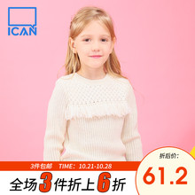 爱儿健ICAN冬季 女童圆领套头羊毛衣针织毛线衫女宝宝保暖上衣R