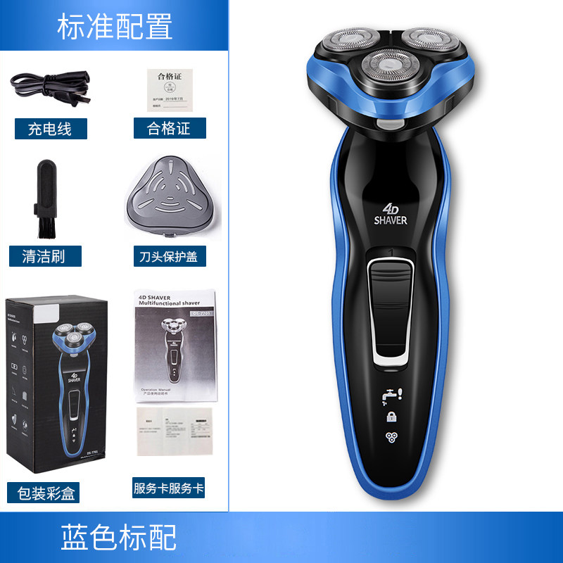 4D多功能剃须刀电动男士刮胡刀全身水洗智能充电式胡须刀刮胡子刀