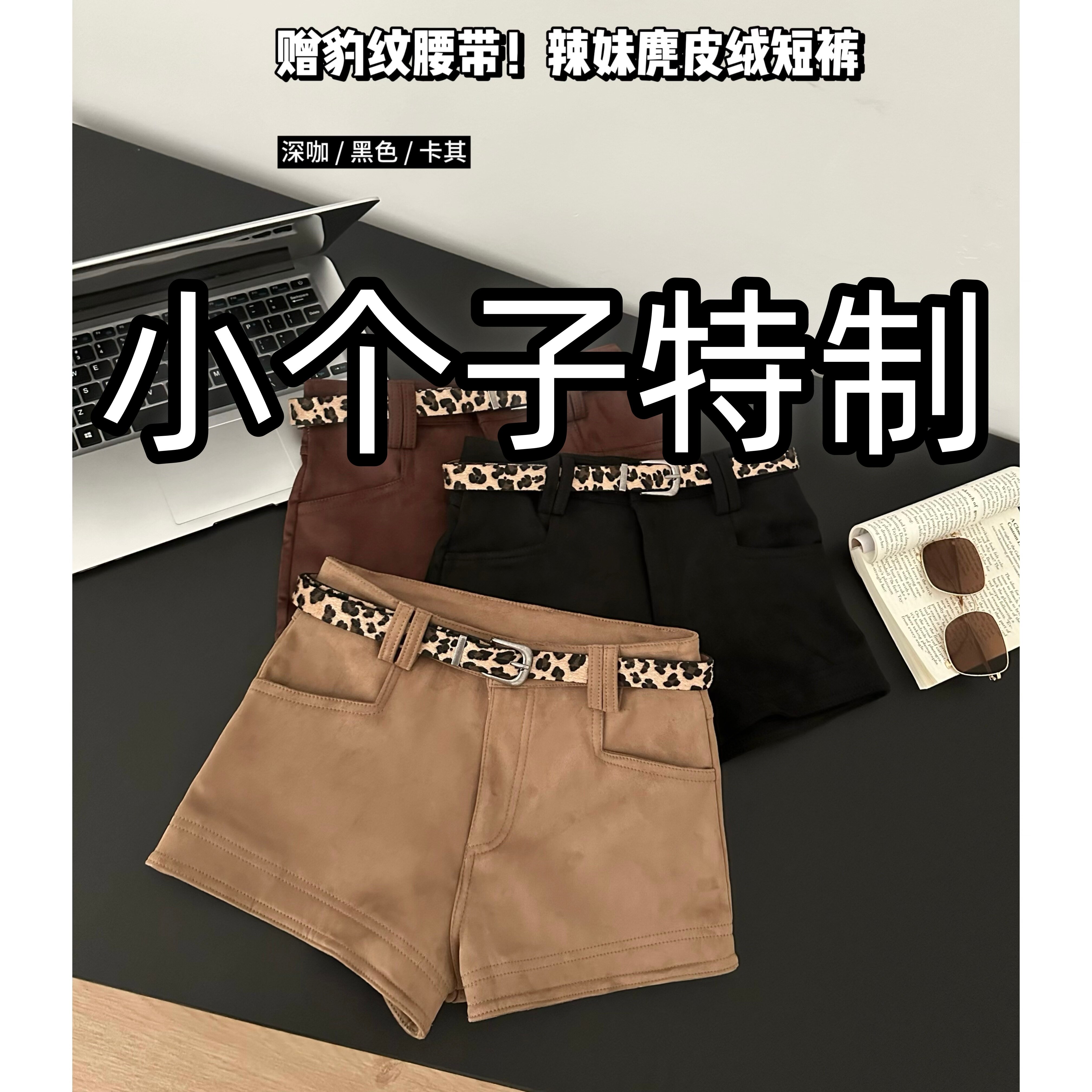 辣妹风卡其色鹿皮绒短裤女秋季小个子高腰修身显瘦包臀热裤靴裤xs