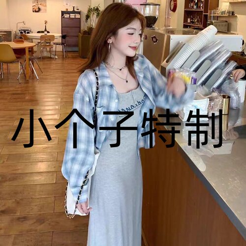 150小矮个子夏季女格子设计感天丝长袖衬衫衬衣通勤防晒外套145XS