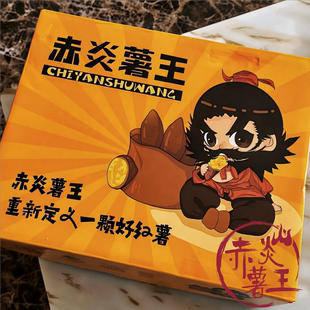 云南赤炎薯王蜜薯5斤礼盒装新鲜黄心蜜薯烤地瓜软糯香甜