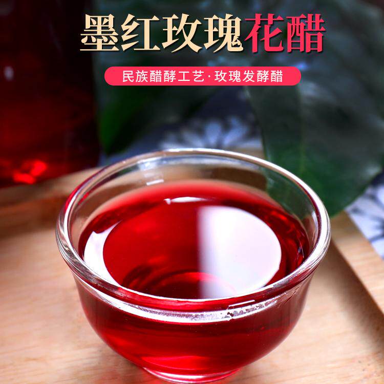 云南玫瑰花发酵玫瑰醋350ml风味调味饮品可兑水玫瑰醋饮料