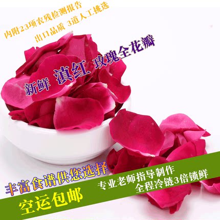 云南高原玫瑰花瓣可食用滇红鲜玫瑰花热卖2斤装全花瓣鲜花饼 包邮