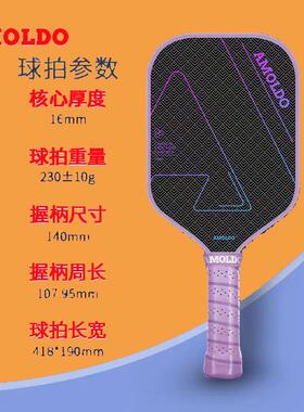 HTPICK热压3D立体图案T800碳纤维匹克球拍男女同款专业赛事级拍板
