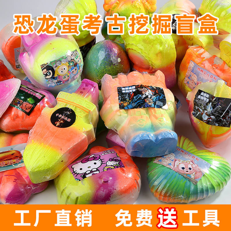 考古挖寶玩具現貨直發