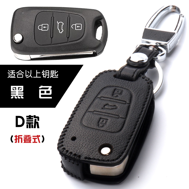 起亚钥匙套真皮k2k3傲跑