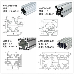 60国标 铝型材6060双槽欧标6090机器人手臂设备铝合金6060单槽60