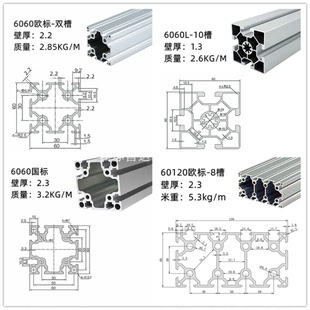 铝型材6060双槽欧标6090机器人手臂设备铝合金6060单槽60 60国标