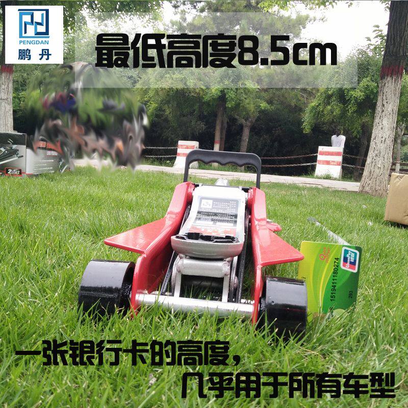 2.5吨卧式千斤顶3吨汽修液压轿车油压汽车换胎SUV越野家用千斤顶