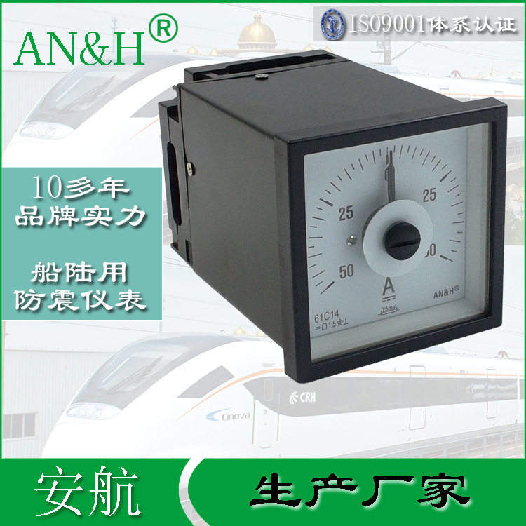 火车机车仪表 61C14电流表 ±50A 75mv Q72-ZC F72-DC直流电流表