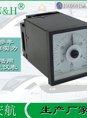 火车机车仪表 61C14电流表 ±50A 75mv Q72-ZC F72-DC直流电流表
