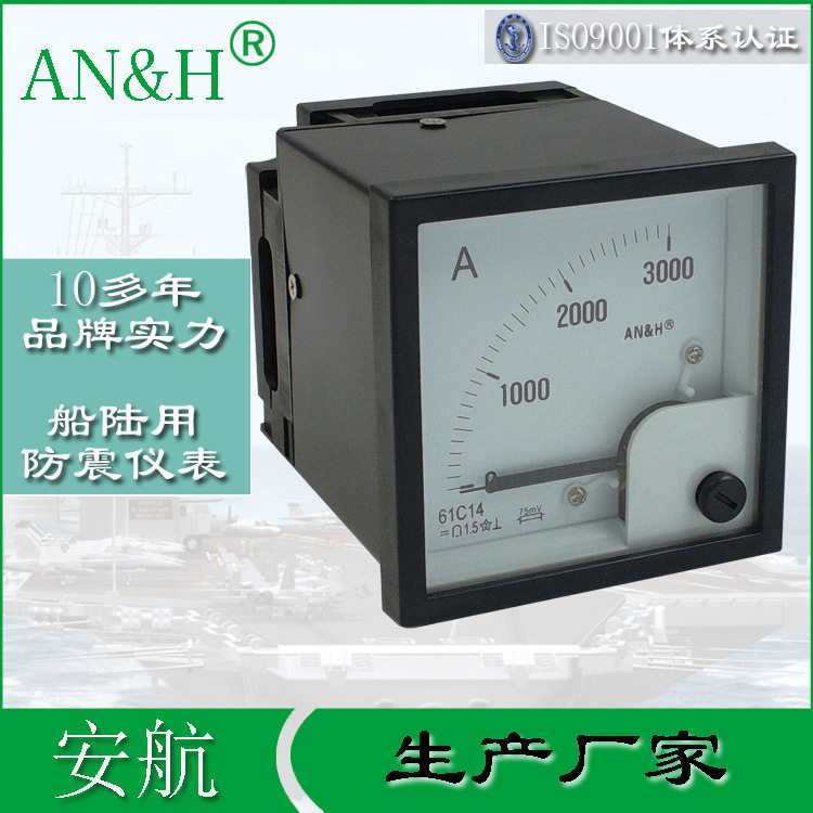 火车机车仪表 61C14G电流表75mV 61C13 F2-DCB Q72-BC电流表 AN-H