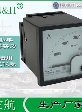 火车机车仪表 61C14G电流表75mV 61C13 F2-DCB Q72-BC电流表 AN-H