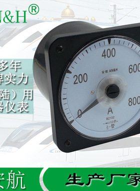 火车机车仪表 B2102交流电流表0-800A FS5A 2102A 45L8电流表45L9
