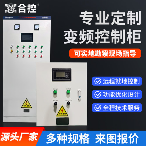 ABB变频恒压供水西门子PLC编程