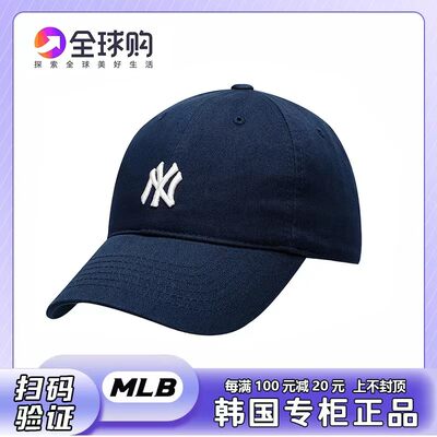 【官方直播】韩国正品MLB帽子小标la小标NY男女同款棒球帽子cp77