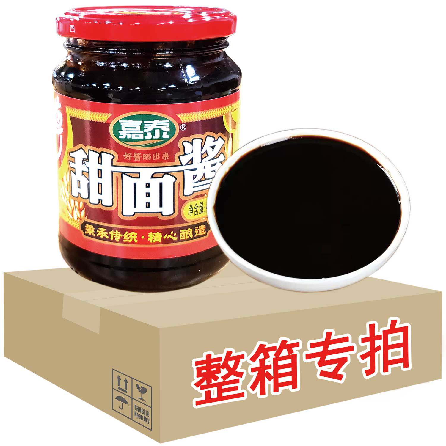 嘉泰甜面酱400g烤鸭蘸酱麦酱炸酱面大豆调味酱重庆特产整箱包邮