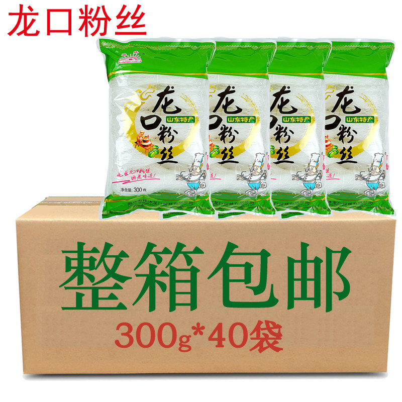 祥珠龙口粉丝300g袋装细粉丝整箱包邮清汤火锅麻辣烫食材方便速食