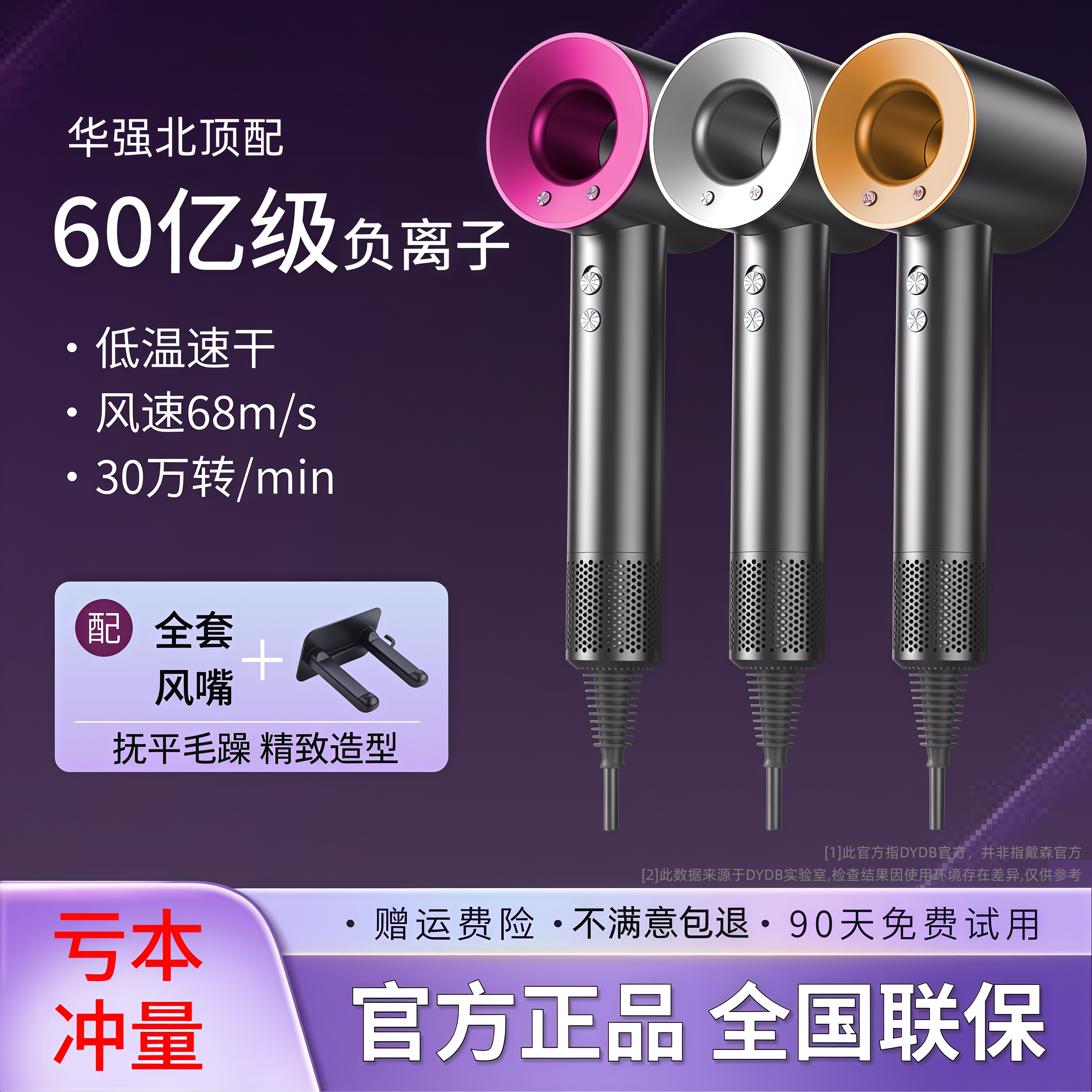华强北电吹风机家用负离子护发大风力速干高速无叶吹风筒发廊专用