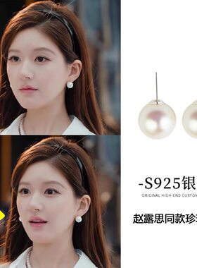 Willa｜S925银珍珠耳钉超大轻奢高级气质耳饰养耳洞通勤百搭耳环
