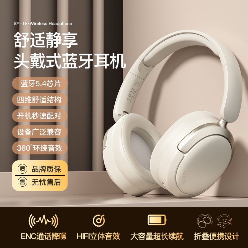 高品质蓝牙耳机头戴式超长续航大电量无线降噪游戏运动带麦大耳罩