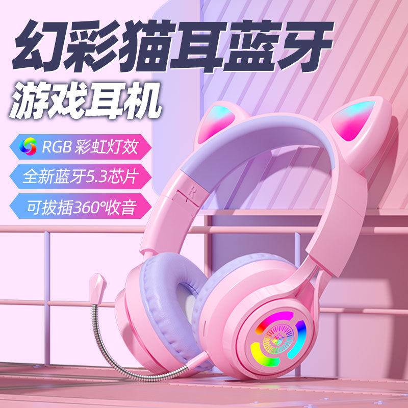 猫耳朵蓝牙耳机头戴式带长麦儿童卡通发光无线运动游戏上网课耳麦