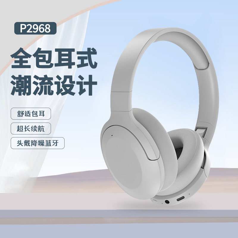 头戴式蓝牙耳机带麦电竞游戏运动型网课耳麦立体声可折叠超长续航