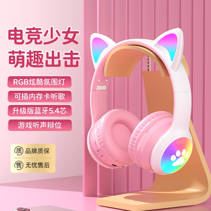 猫耳蓝牙耳机头戴式高颜值少女款