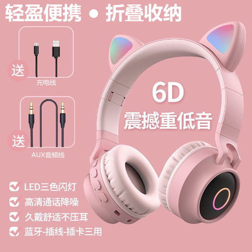 头戴式蓝牙耳机女生吃鸡游戏运动