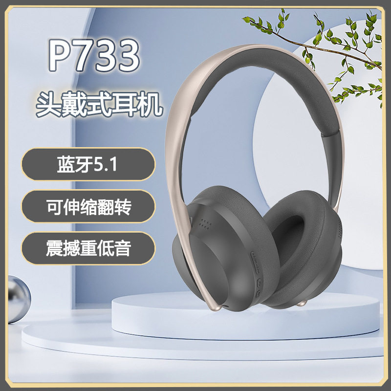 大耳罩蓝牙耳机头戴式带麦无线耳麦重低声全包耳罩主动降噪高续航高性价比高么？