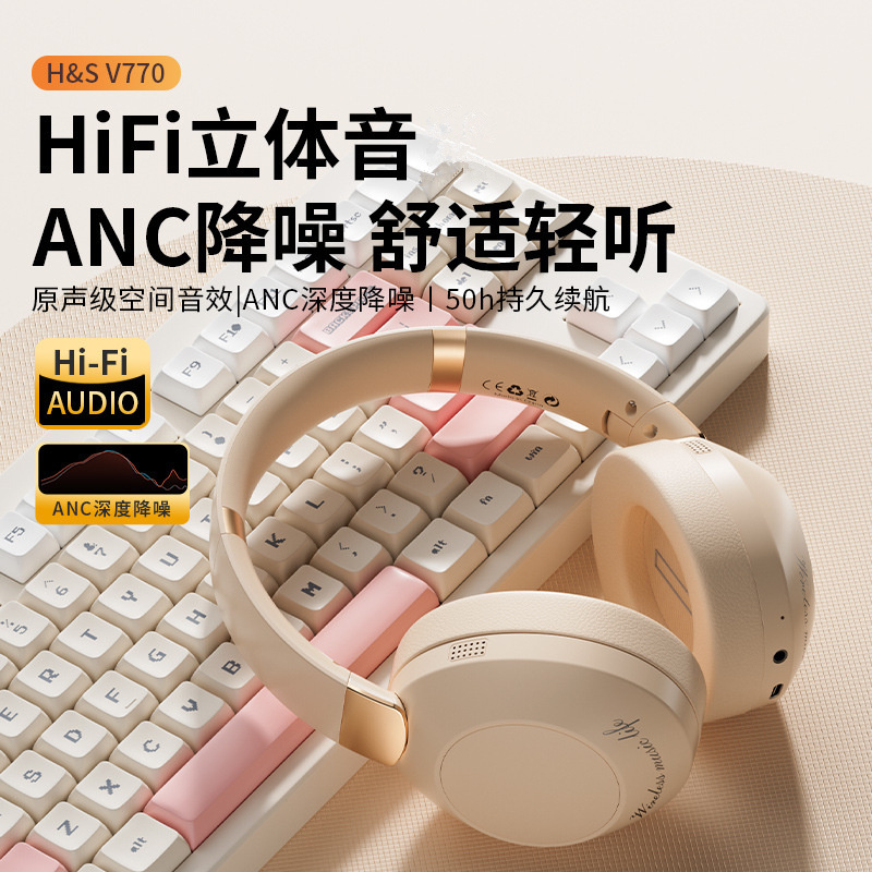 ANC主动降噪头戴式蓝牙耳机高音质重低音游戏电竞运动型超长续航