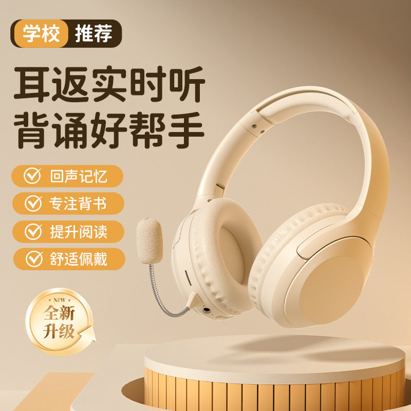 儿童蓝牙耳机头戴式学生学习诵读耳返式背书神器专用耳机带麦克风