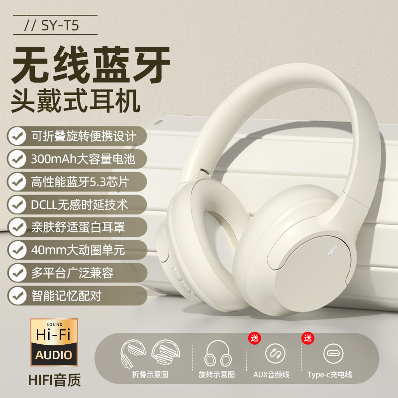 通用头戴式无线蓝牙耳机超长续航