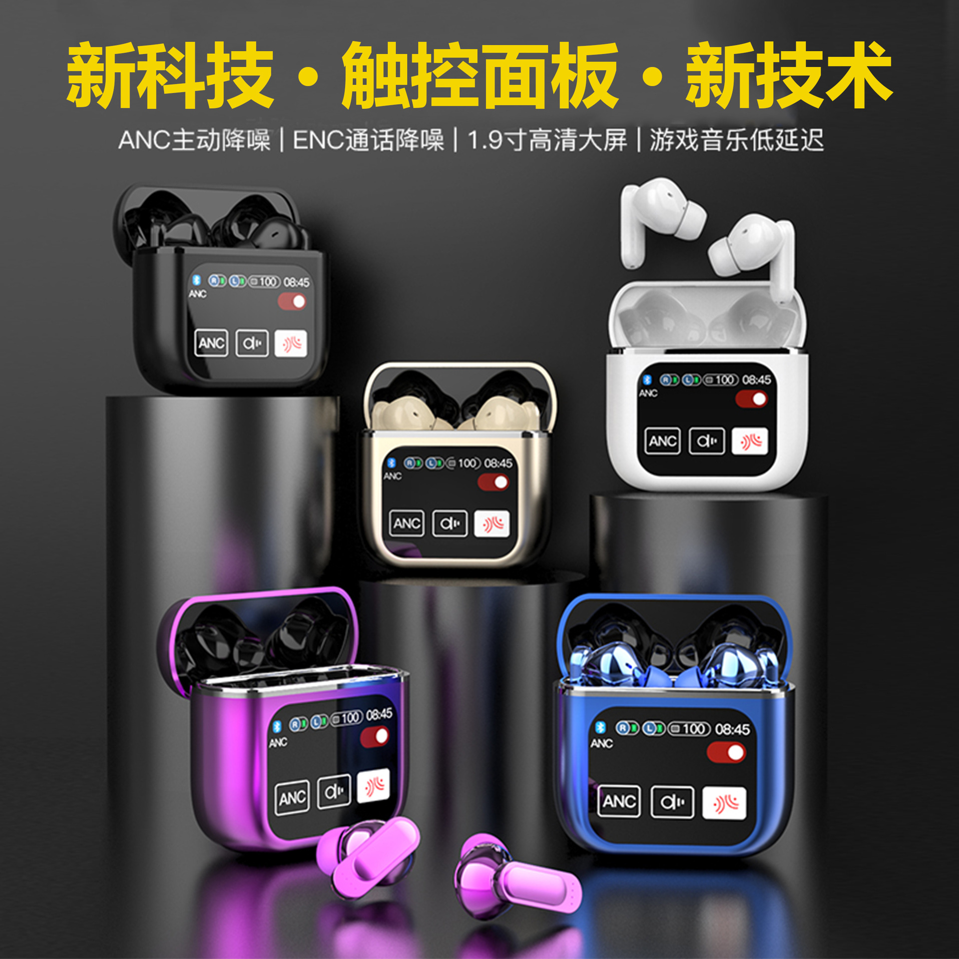真无线蓝牙耳机主动降噪迷你隐形入耳式高续航电竞游戏可触屏数显