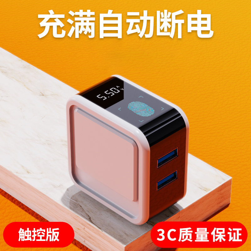 适用华为智能断电手机充电器满电自动断电充电头数显通用快速充电插头和数据线一套装适用苹果ipad小米oppo一加充电头多口快充vivo使用感如何?