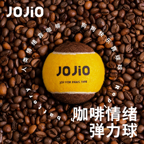 JOJIO狗狗咖啡豆弹力球耗能玩具