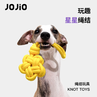 JOJIO玩趣星星绳结小狗幼犬玩具洁齿拔河比熊金毛柴犬柯基宠物