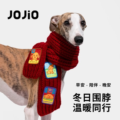 JOJIO人宠共用秋冬保暖狗围巾
