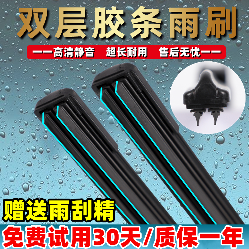 适配大众捷达雨刮器桑塔纳POLO高尔夫途安L途昂双胶条原装雨刷片