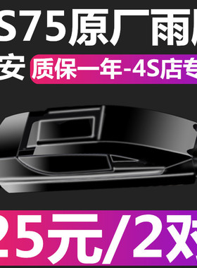 适配长安CS75专用雨刮器片原装13-15-16年2017新款前后无骨雨刷条