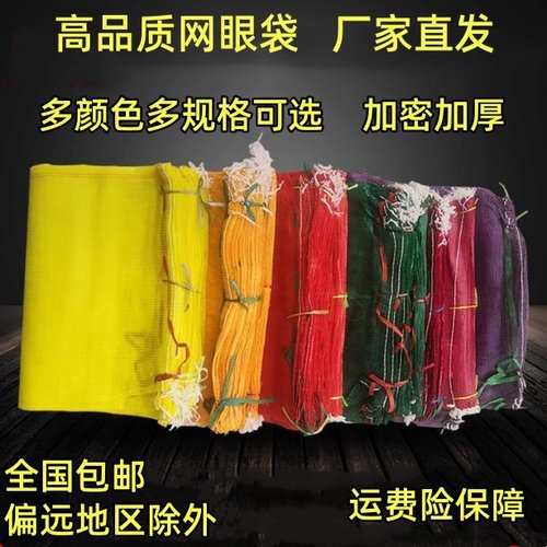 加密加厚玉米网袋蔬果网袋编织袋批发精品圆织网袋可搬运