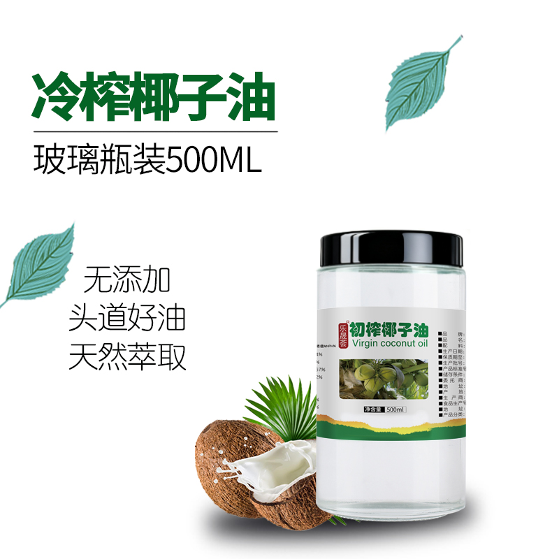 500ML初榨纯椰子油植物油