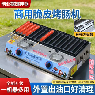 黄金脆皮烤肠机商用摆摊设备折叠小吃推车燃气烤肠机夜市烤火腿肠