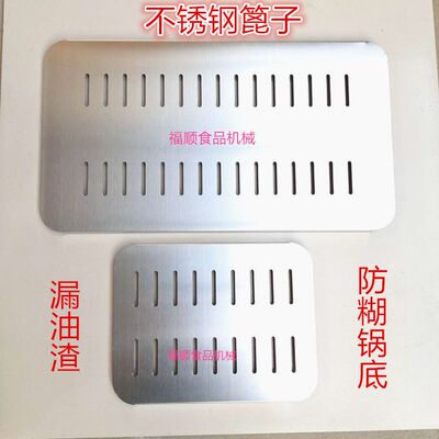 燃气炸锅炸薯条锅油炸不锈钢配件