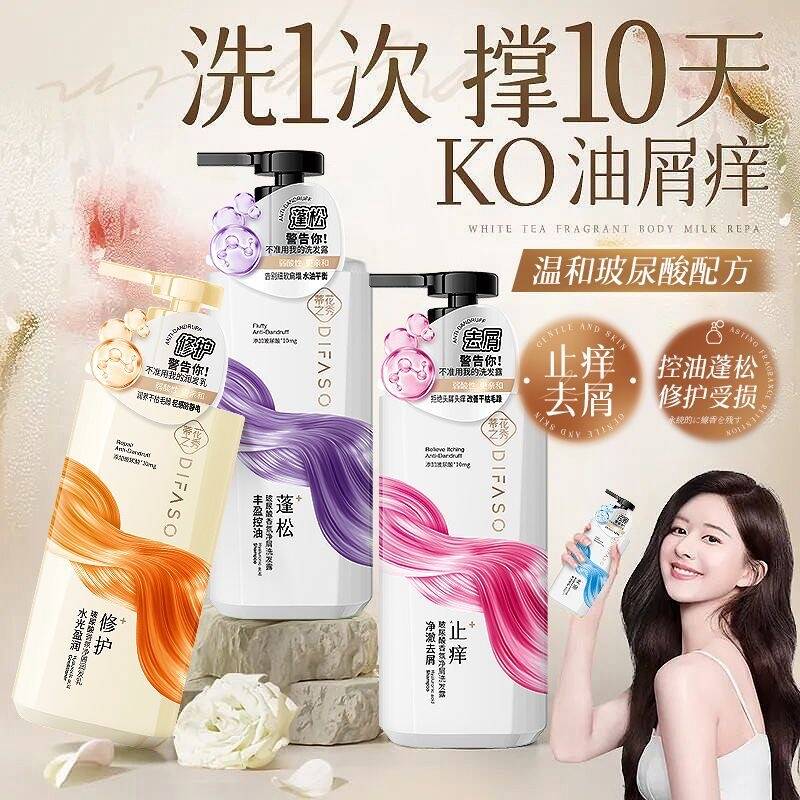 蒂花之秀止痒奢养头皮受损洗发水