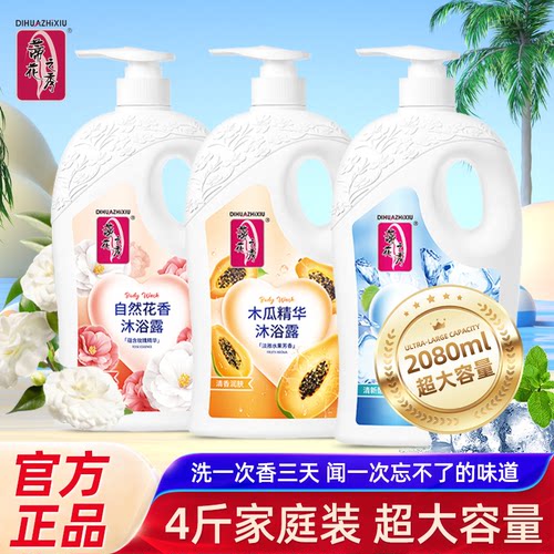蒂花之秀清爽嫩肤香氛沐浴露