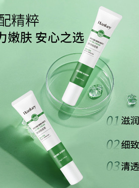 韩纪清颜祛痘膏痘痘肌专用保湿淡痘印控油保湿凝胶祛痘霜护肤品