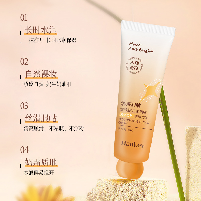 韩纪VC烟酰胺素颜霜80g轻薄修饰服帖保湿懒人面霜学生党素颜霜
