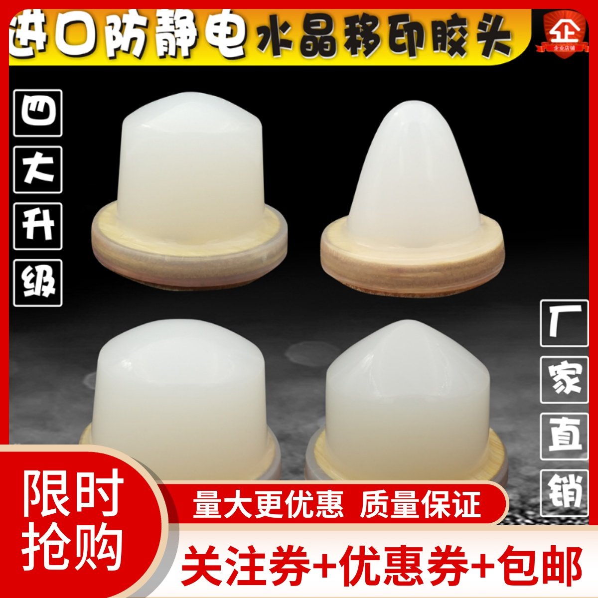 进口防静电耐磨水晶透明移印胶头圆形气动移印机胶头各种型号定制