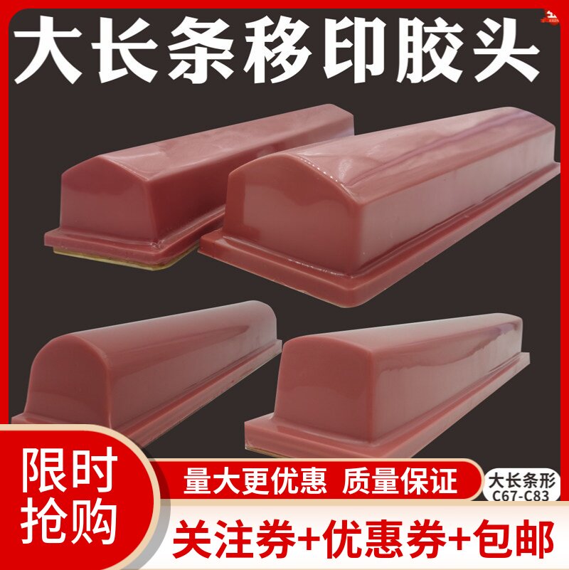 尺寸长条形进口材料耐磨耐用